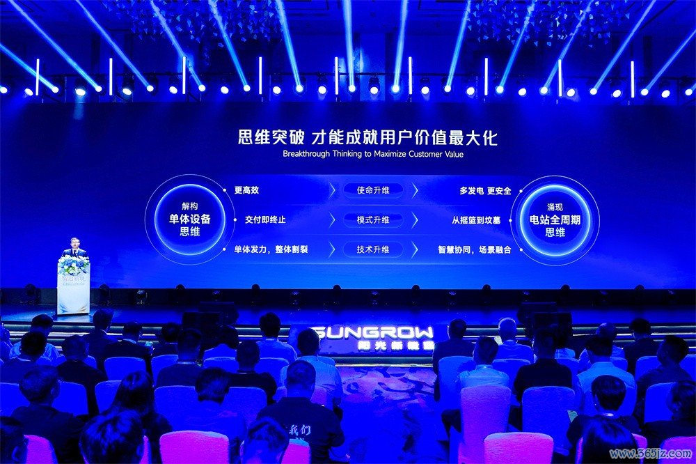 1780365936392896.jpg 张总演讲&电站念念维.jpg